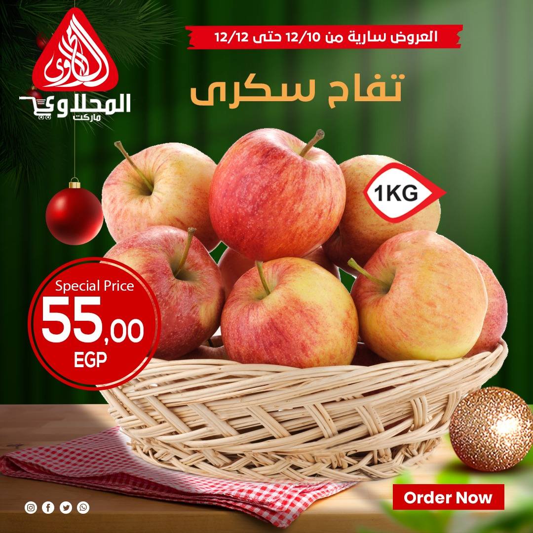 el-mahallawy offers from 10dec to 12dec 2025 عروض المحلاوي من 10 ديسمبر حتى 12 ديسمبر 2025 صفحة رقم 10